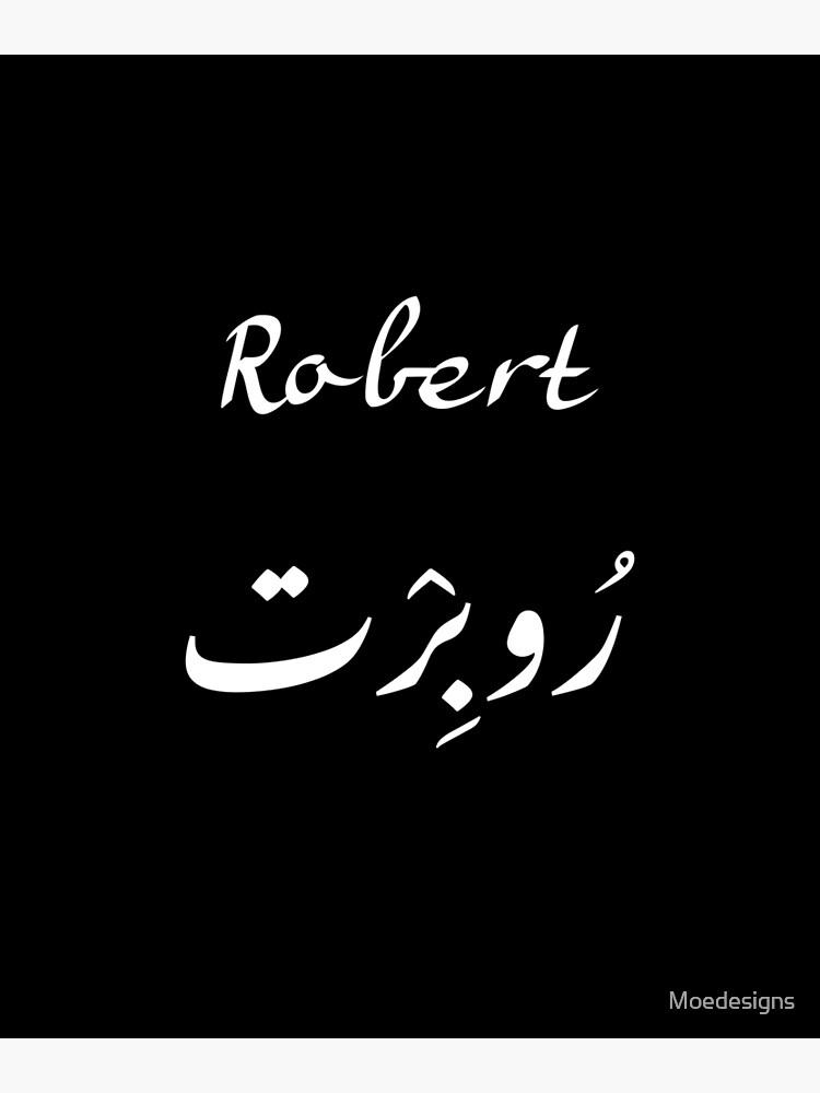 robert-in-arabic-letters-poster-for-sale-by-moedesigns-redbubble