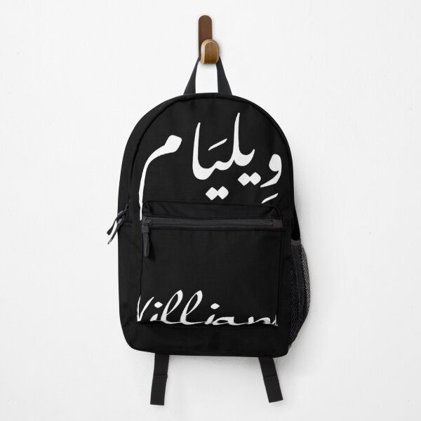 Item preview, WILLIAM in Arabic letters designed and sold by Moedesigns.
