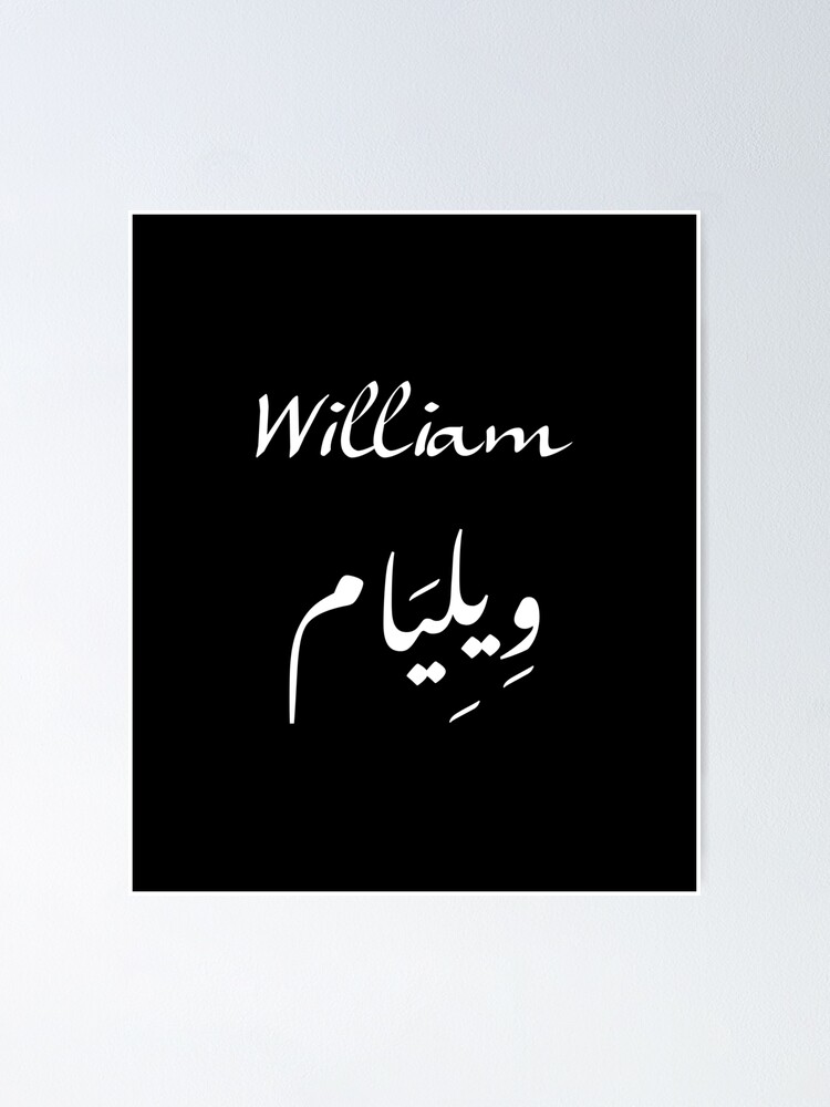 How Do You Say William In Arabic