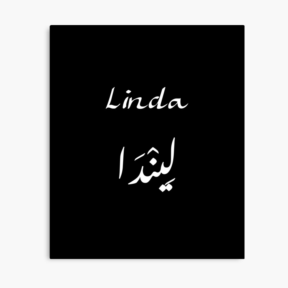 LINDA in Arabic letters Poster for Sale by Moedesigns | Redbubble