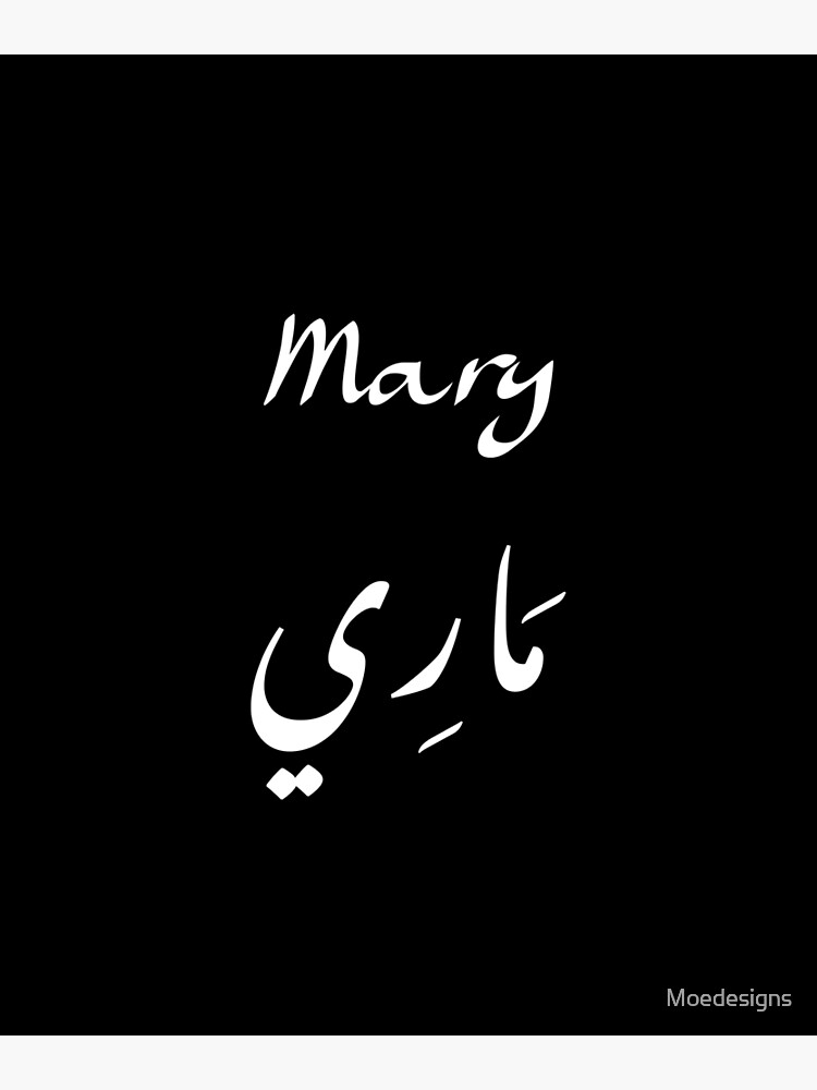 mary-in-arabic-letters-poster-by-moedesigns-redbubble