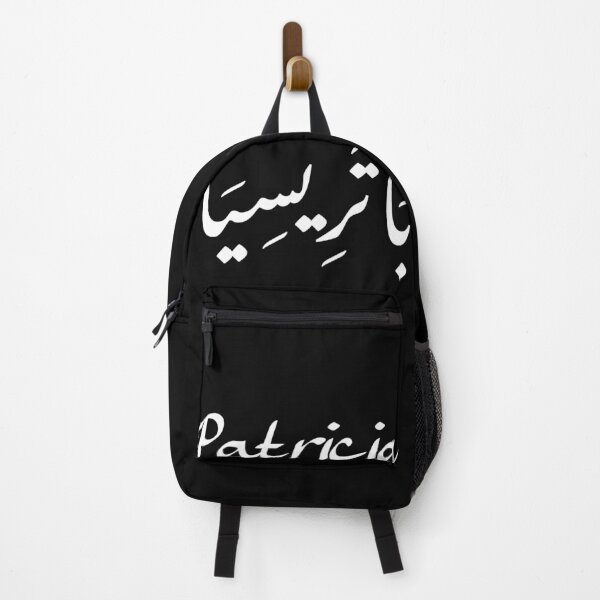 Item preview, PATRICIA in Arabic letters designed and sold by Moedesigns.