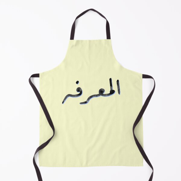 Item preview, Knowledge In Arabic Dark Watercolor designed and sold by thefrshmachine.
