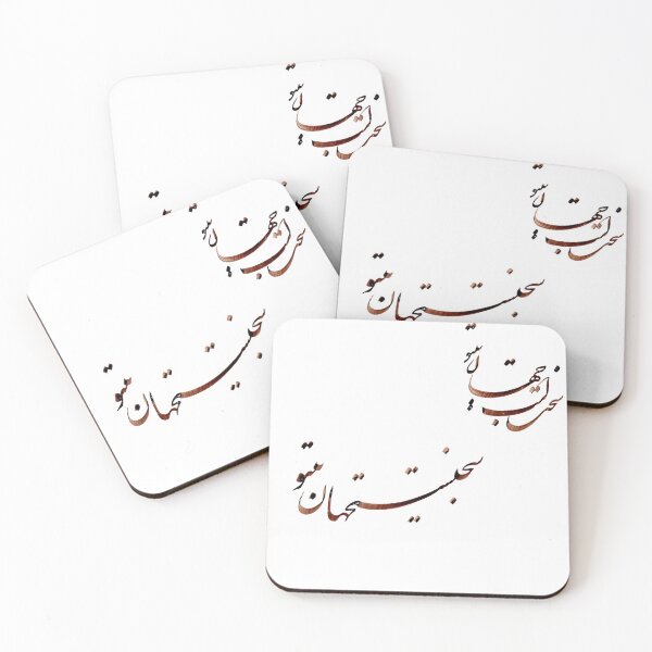 Item preview, Persian calligraphy nastaliq designed and sold by ganje.