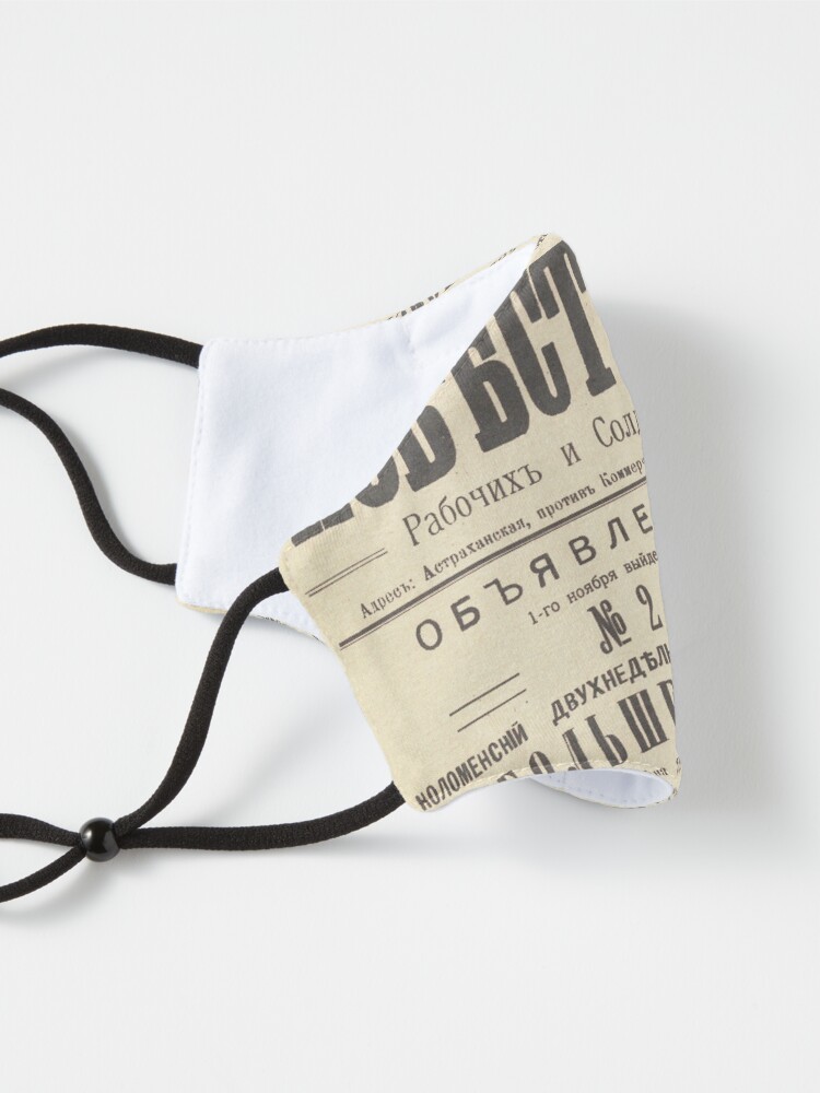 Alternate view of Old Russian Newspaper Известия Рабочихъ и Солдатскихъ Депутатовъ Mask