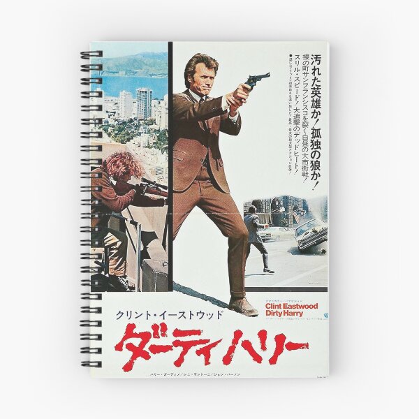 Item preview, Dirty Harry Japanese      designed and sold by Otilia A Tittle Tittle.