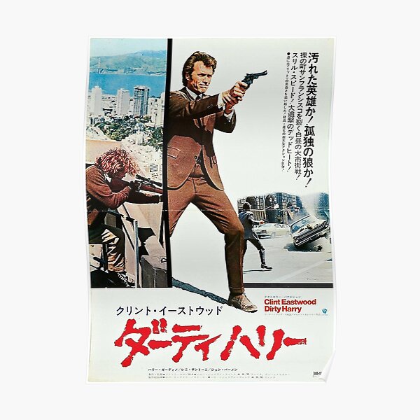 Dirty Harry Hot Movie Art Canvas Poster 12x18 24x36 inches 