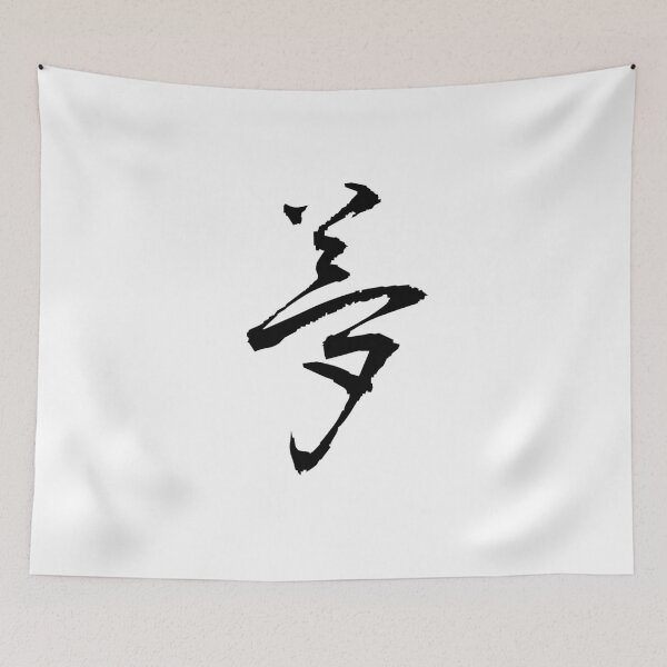 Item preview, Dream - Japanese KANJI designed and sold by NipponPop.