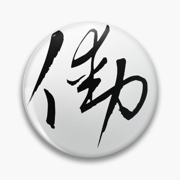 Item preview, Work - Japanese KANJI designed and sold by NipponPop.