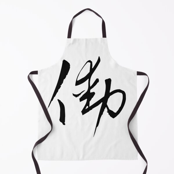 Item preview, Work - Japanese KANJI designed and sold by NipponPop.