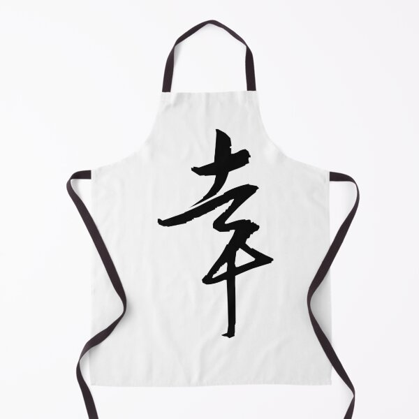 Item preview, Happy - Japanese KANJI designed and sold by NipponPop.