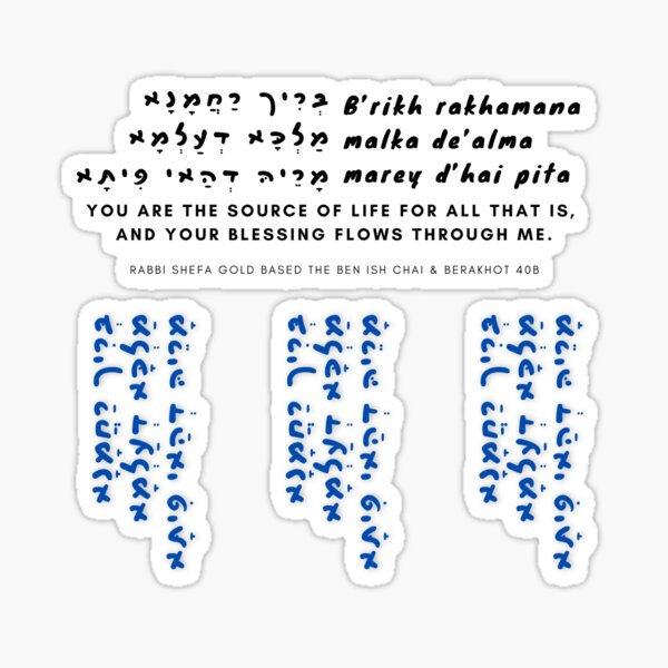 B’rikh rakhamana Sticker