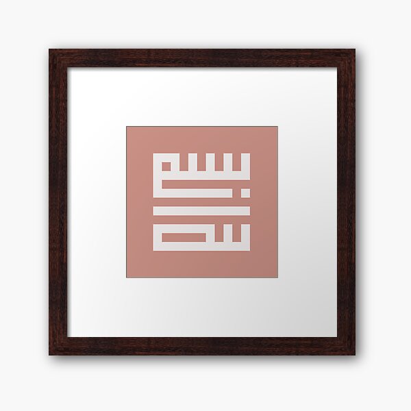 Square Kufic "Bismillah" - Open Blush Framed Art Print