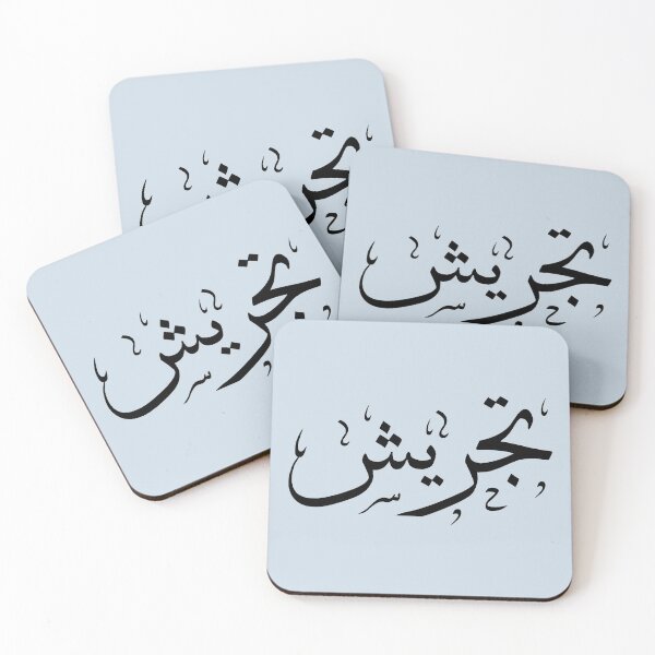 Item preview, Tajrish | تجریش designed and sold by TehranMemories.