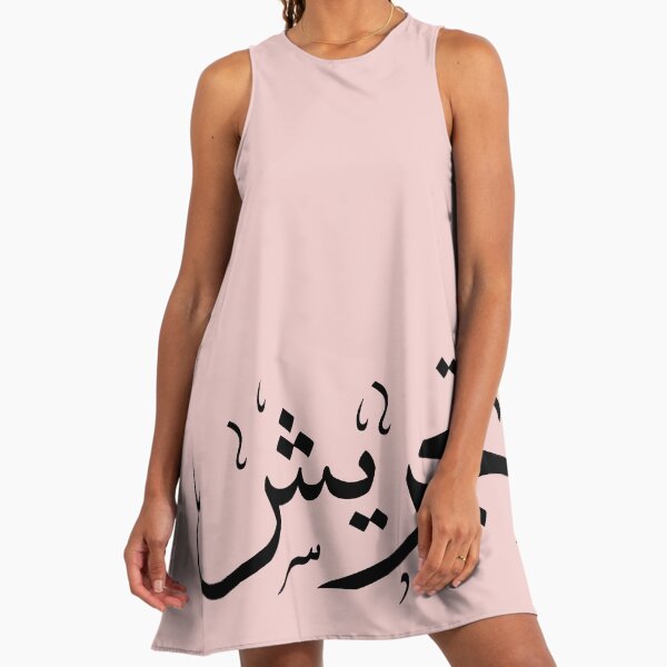 Tajrish | تجریش A-Line Dress