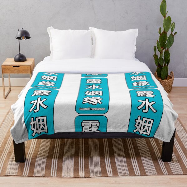 Artikelvorschau, Chinesische Schriftzeichen - 露 水姻缘 Casual Romance entworfen und verkauft von kimcrunner.