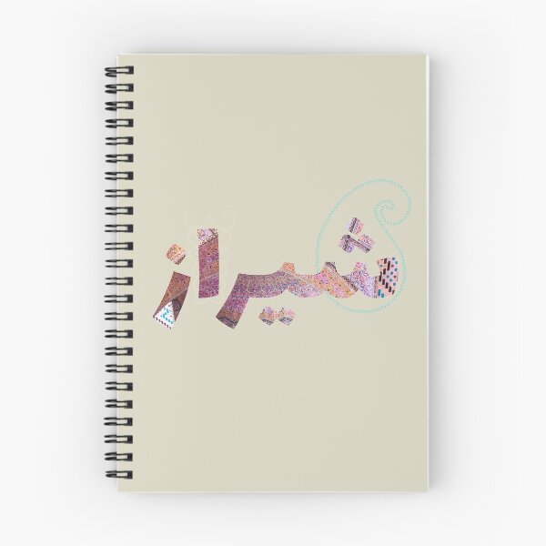 Item preview, Shiraz | شیراز designed and sold by TehranMemories.