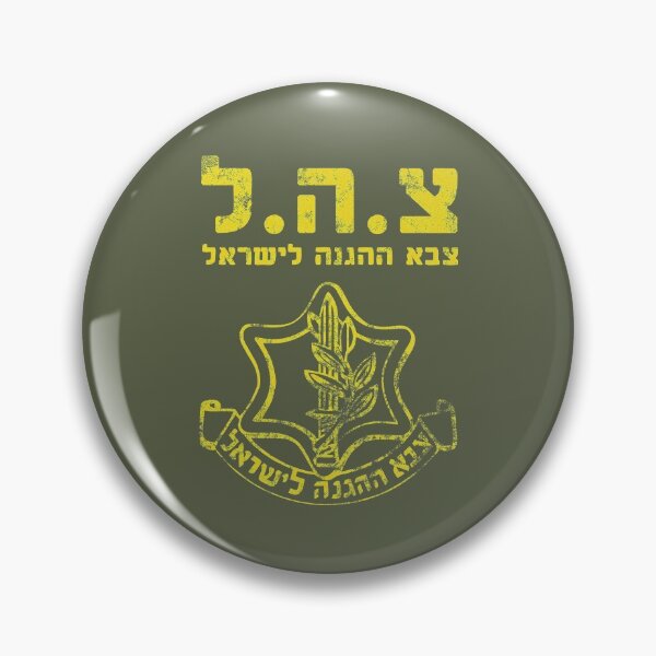 Item preview, IDF Shirt Tzahal Tzava Tees Israel Defense Forces Distress Design designed and sold by crouchingpixel.