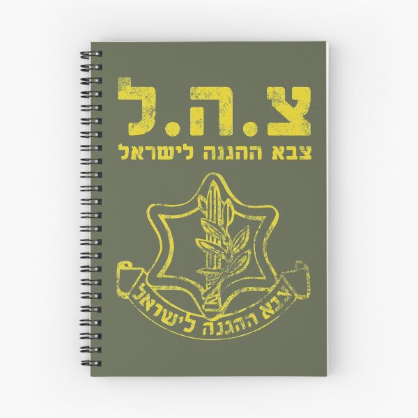Item preview, IDF Shirt Tzahal Tzava Tees Israel Defense Forces Distress Design designed and sold by crouchingpixel.