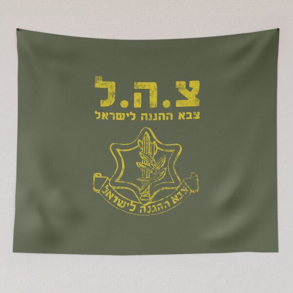 Item preview, IDF Shirt Tzahal Tzava Tees Israel Defense Forces Distress Design designed and sold by crouchingpixel.