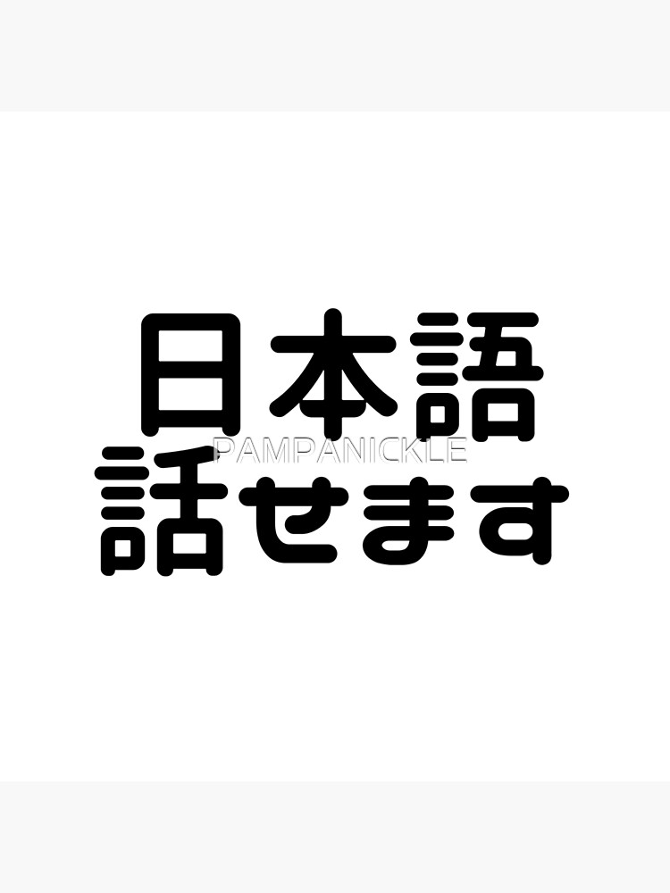 アート 日本 語 オファー