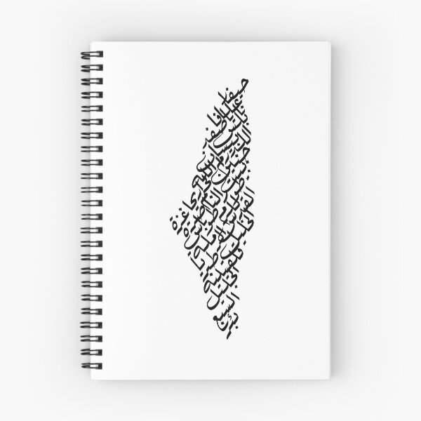 Item preview, Cities of Palestine Map designed and sold by belal91164.