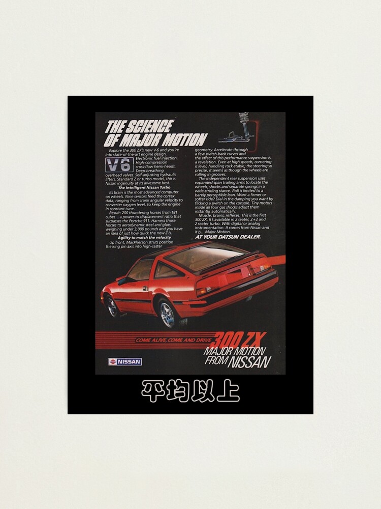 Nissan 300zx Vintage Ad
