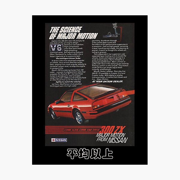 Nissan 300zx Vintage Ad