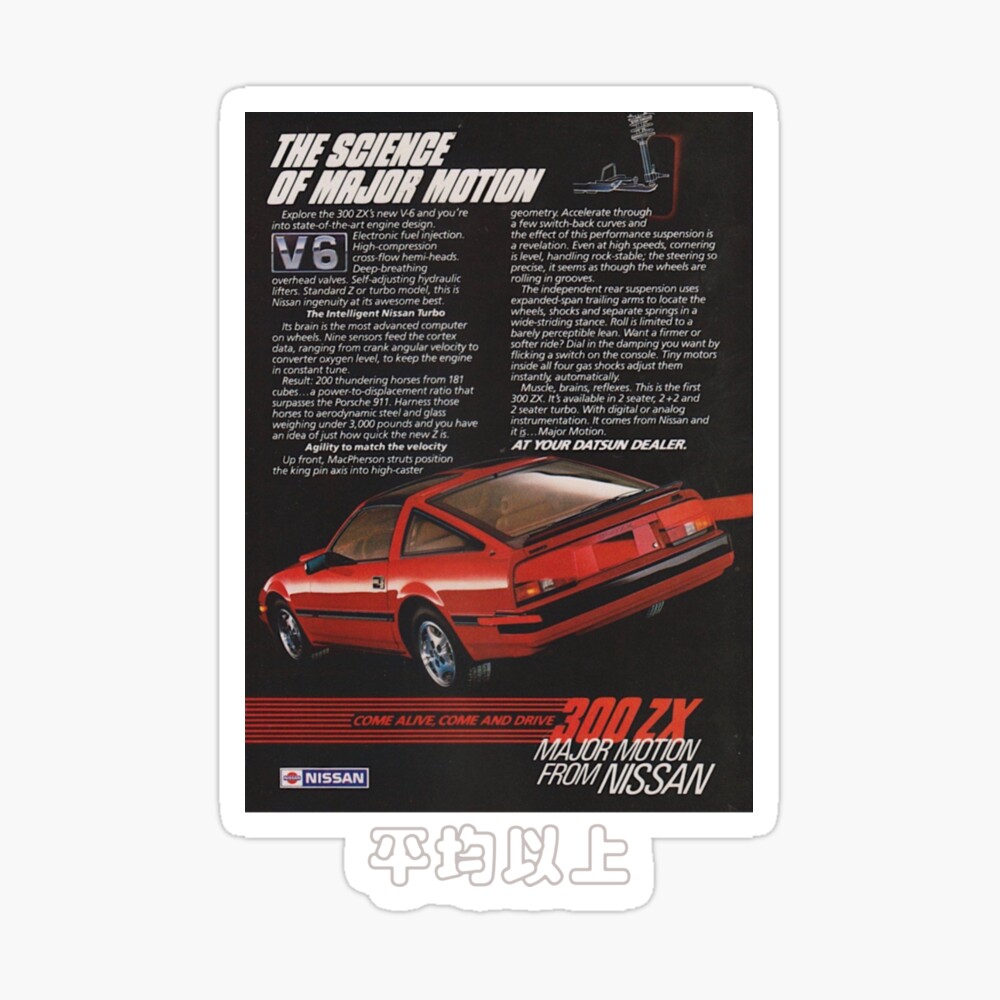 Nissan 300zx Vintage Ad