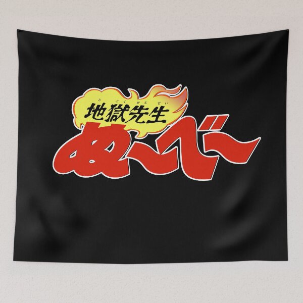 Item preview, Jigoku Sensei Nube logo / 地獄先生ぬ～べ～ designed and sold by JCBA.