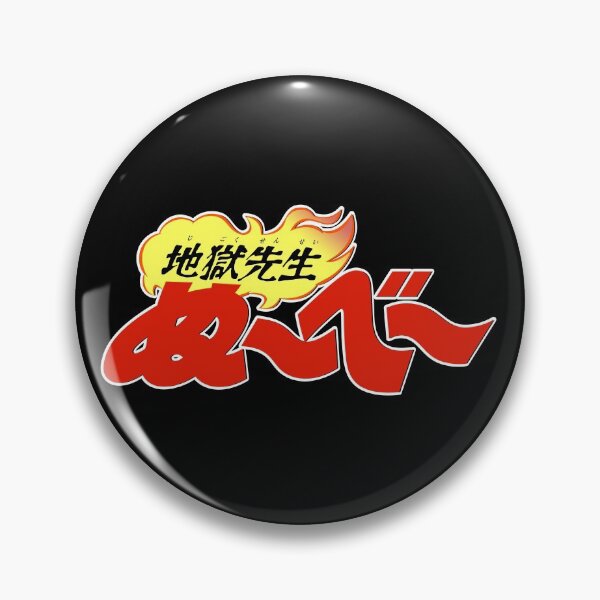 Item preview, Jigoku Sensei Nube logo / 地獄先生ぬ～べ～ designed and sold by JCBA.