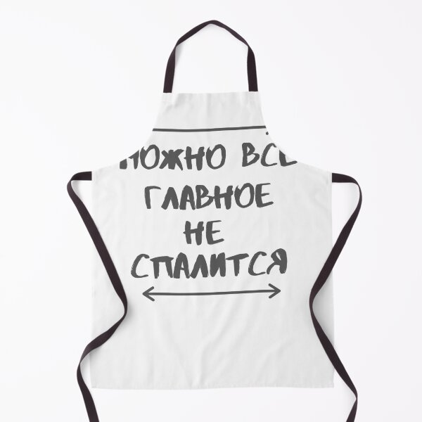 Item preview, МОЖНО ВСЁ designed and sold by NadiaStar.