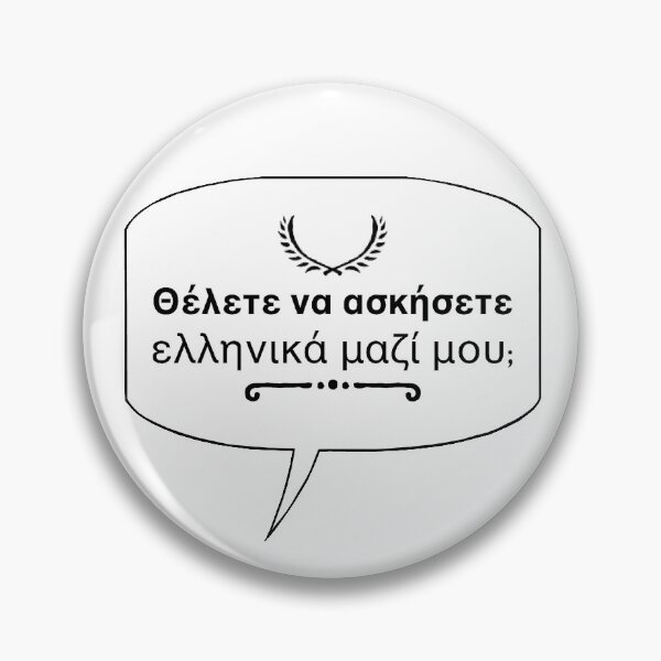 Item preview, Greek Language - Do you want to practice Greek with me? designed and sold by janraydesigns.