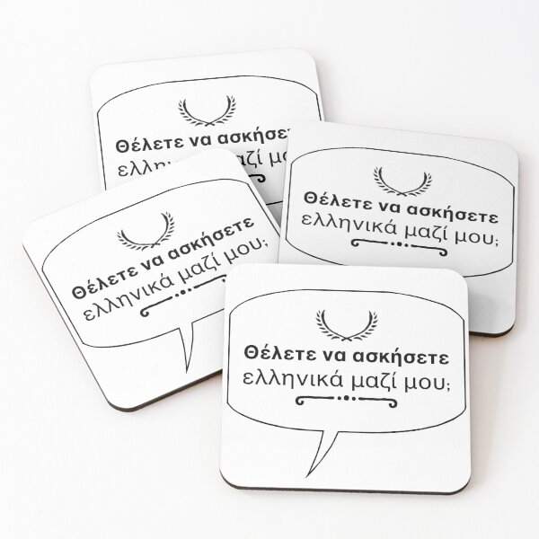 Item preview, Greek Language - Do you want to practice Greek with me? designed and sold by janraydesigns.