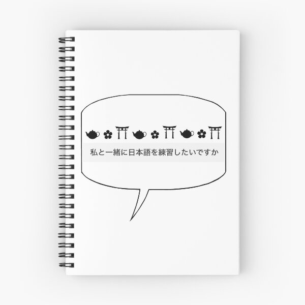 Item preview, Japanese Language - Do you want to practice Japanese with me? designed and sold by janraydesigns.