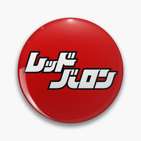 Item preview, Red Baron logo / レッドバロン designed and sold by JCBA.