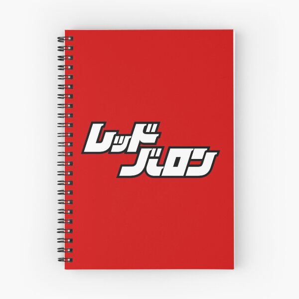 Item preview, Red Baron logo / レッドバロン designed and sold by JCBA.