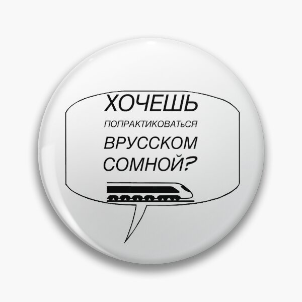 Item preview, Russian Language - Do you want to practice Russian with me? designed and sold by janraydesigns.