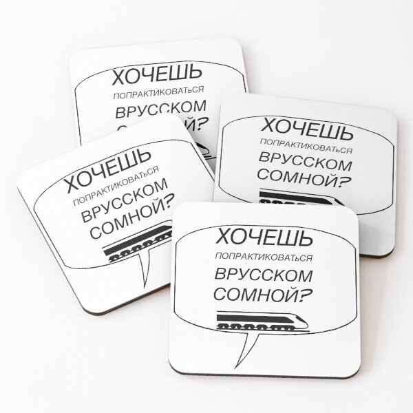 Item preview, Russian Language - Do you want to practice Russian with me? designed and sold by janraydesigns.