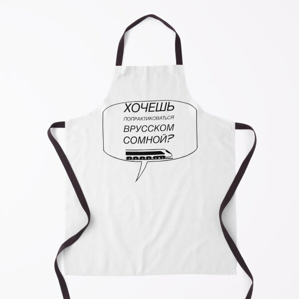 Item preview, Russian Language - Do you want to practice Russian with me? designed and sold by janraydesigns.