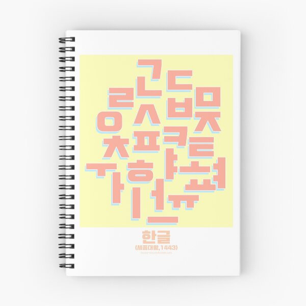 Item preview, Hangul designed and sold by lovely-day.