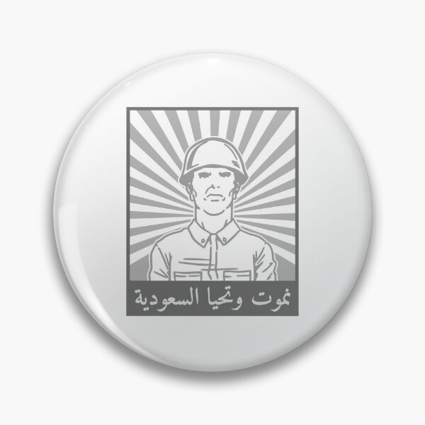 Item preview, KSA Lives Even We Die Stylish Design designed and sold by ArabCorner.