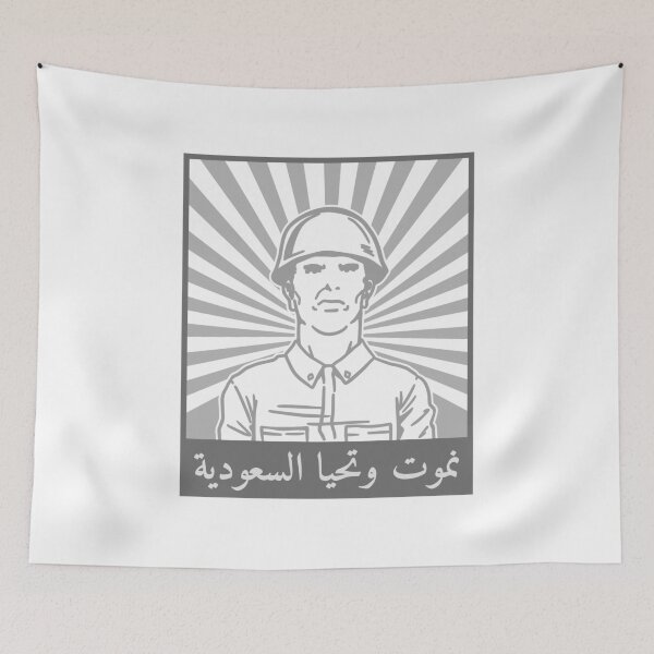Artikelvorschau, KSA lebt, selbst wenn wir sterben, stilvolles Design entworfen und verkauft von ArabCorner.