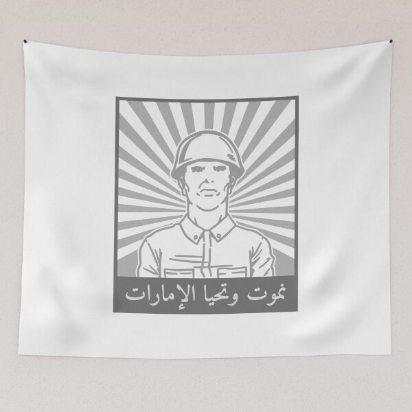 Item preview, UAE Lives Even We Die Stylish Design designed and sold by ArabCorner.