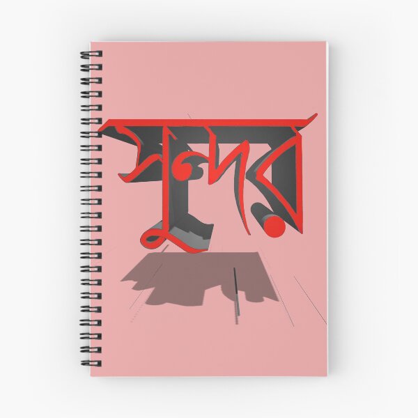 Item preview, Bangla designed and sold by Yaminsohail.