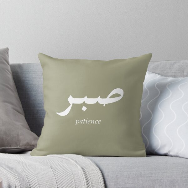 Item preview, Arabic Word Patience designed and sold by Eyesontheaurora.