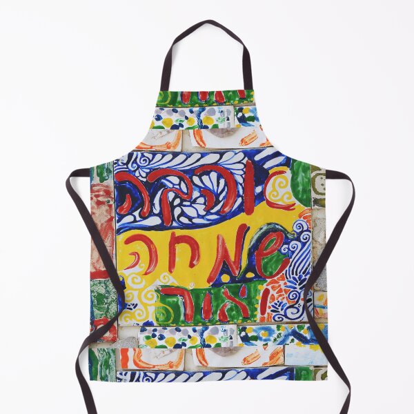 Item preview,  גרפיטי אהבה שמחה ואור Happy love and light Graffiti designed and sold by LaGalleria-BNS by Moses Benson Gallery.