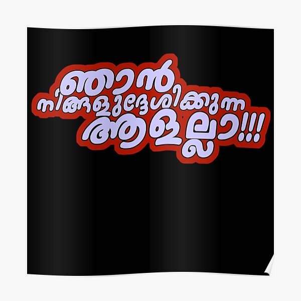 Malayalam Posters Redbubble