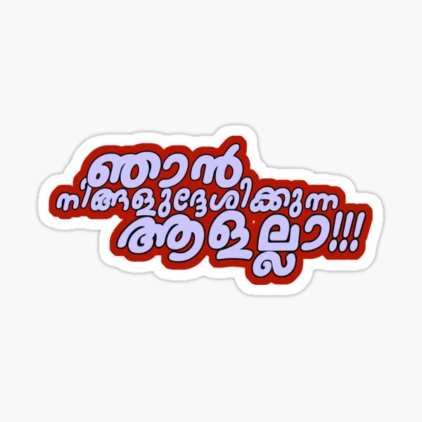 Malayalam njan ningaludheshikkunna aalalla Sticker