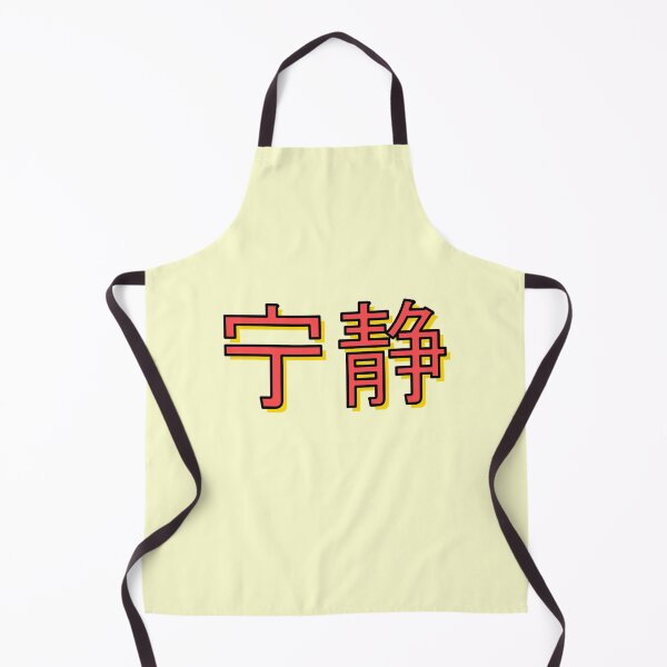Item preview, Serenity Chinese Characters Chill designed and sold by thefrshmachine.